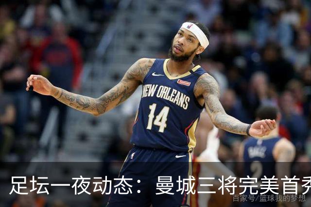足坛一夜动态：曼城三将完美首秀造5-0惨案，尤文5球大捷走出阴霾